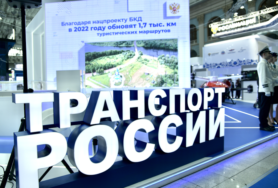 На выставке «Транспорт России» продемонстрированы достижения нацпроекта «Безопасные качественные дороги»
