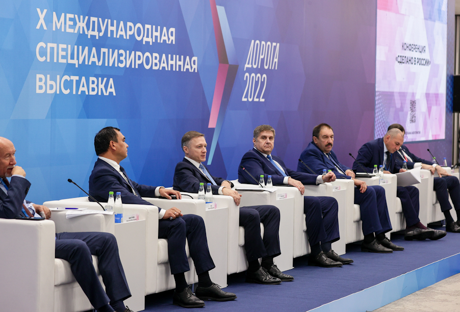 «Сделано в России»: на конференции в Казани обсудили ключевые направления импортозамещения в дорожной отрасли