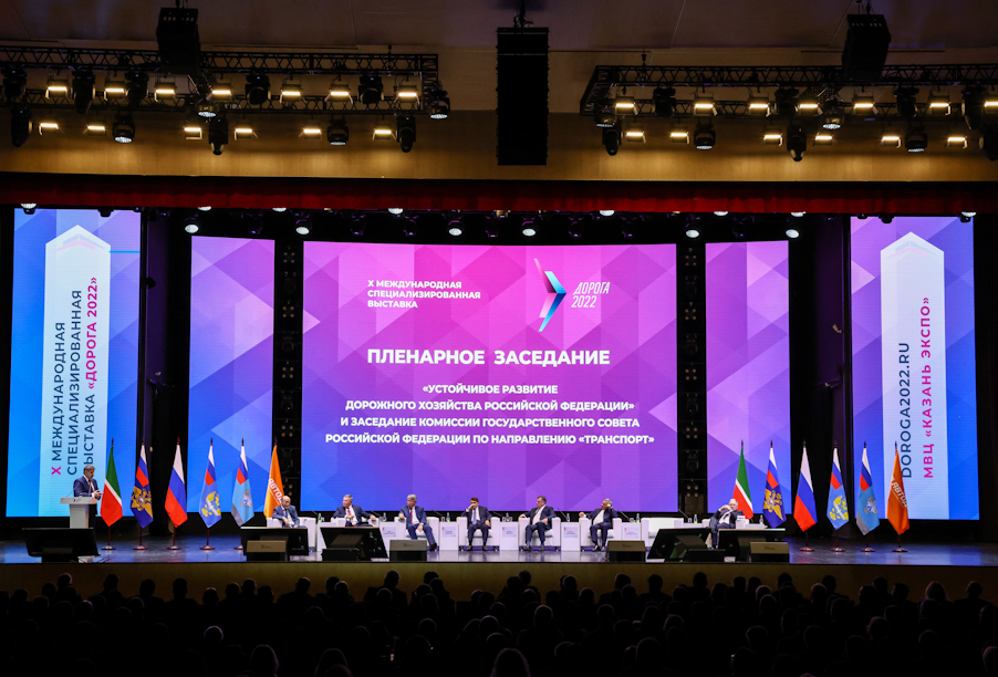  Устойчивое развитие дорожного хозяйства России обсудили участники пленарного заседания на выставке-форуме «Дорога 2022»