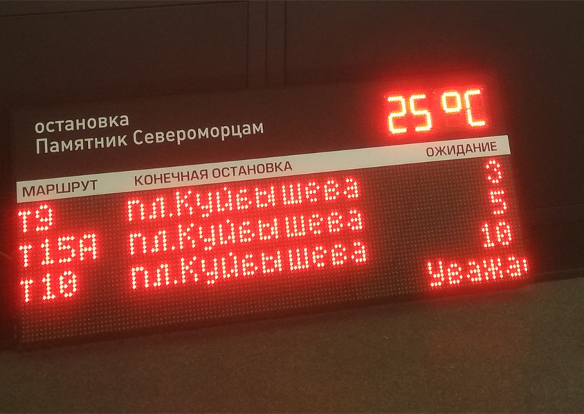 В Волгограде и Волжском на остановках общественного транспорта установлено 255 электронных табло