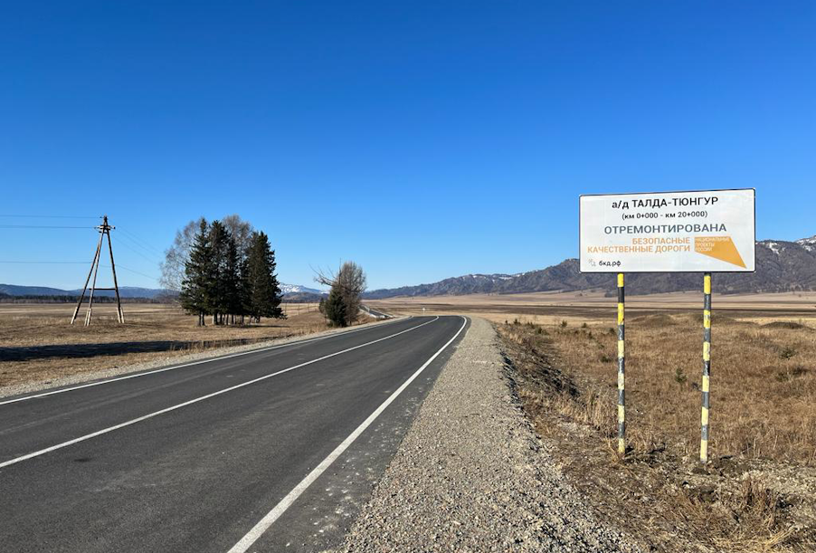 Республика Алтай: более 72 км подъезда Талда – Тюнгур отремонтировали за 4 года